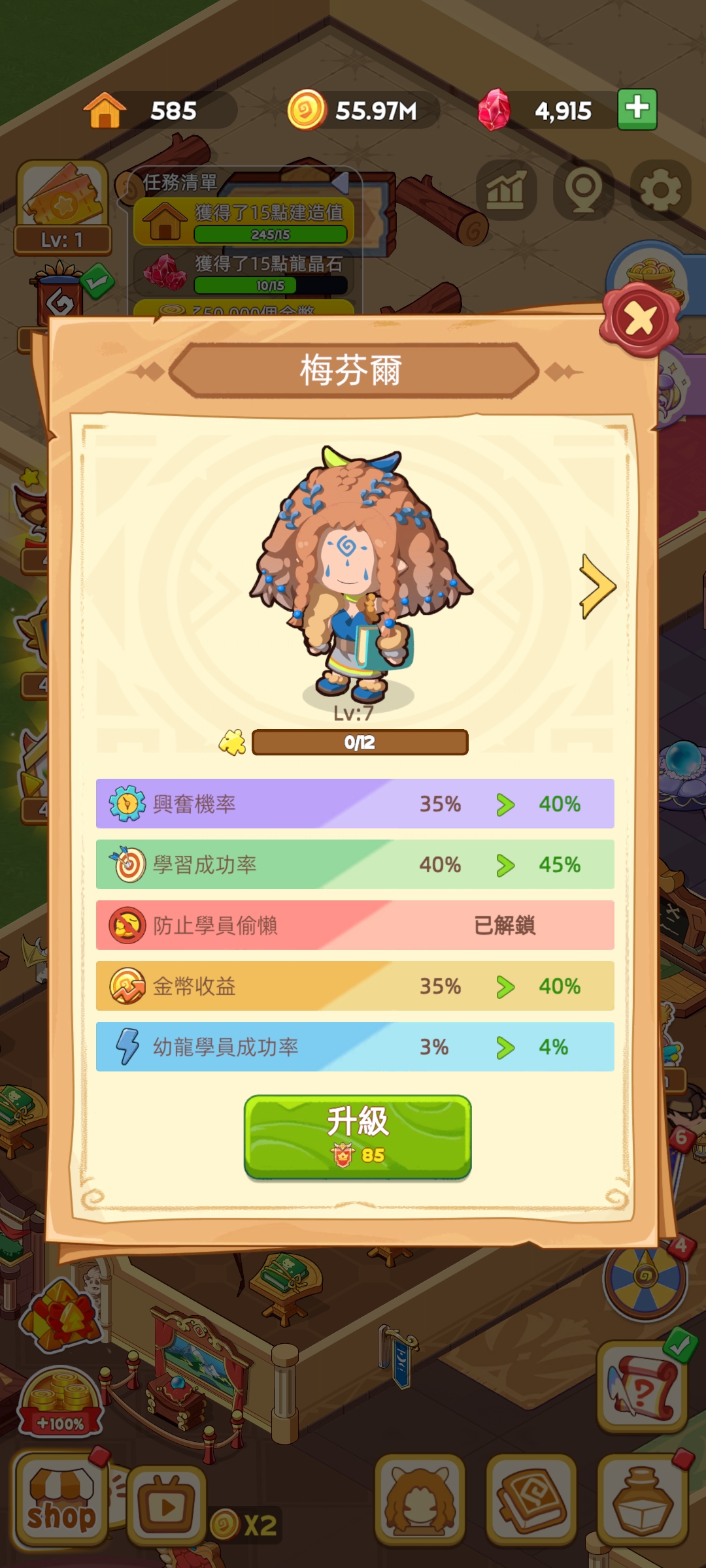 驯龙模拟器手机版 驯龙模拟器手机版
