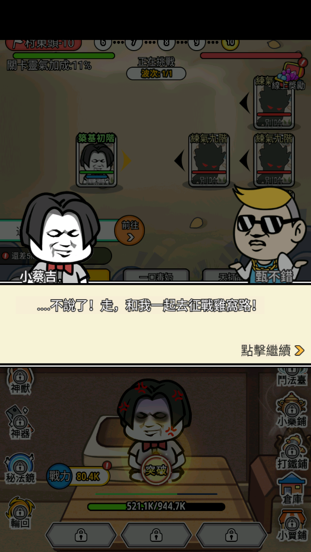 修真模拟器最新版 修真模拟器最新版