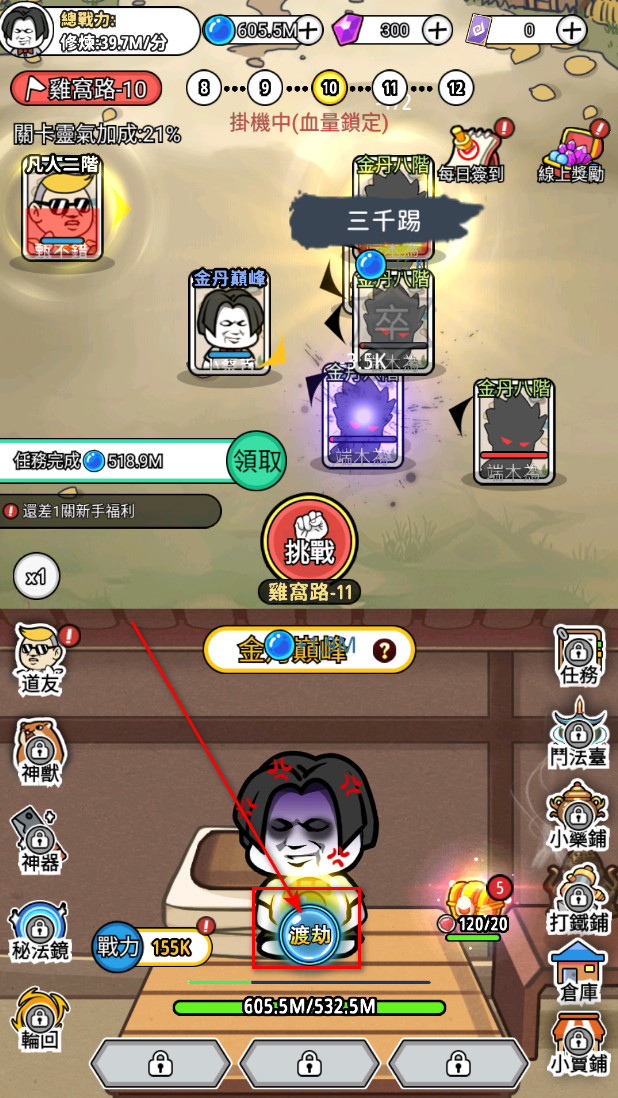 修真模拟器最新版 修真模拟器最新版