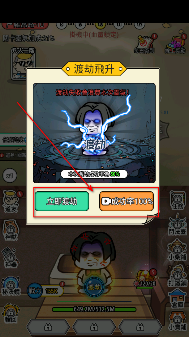 修真模拟器最新版 修真模拟器最新版