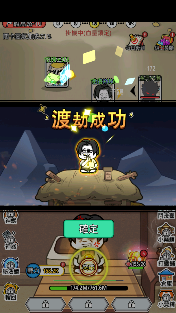 修真模拟器最新版 修真模拟器最新版
