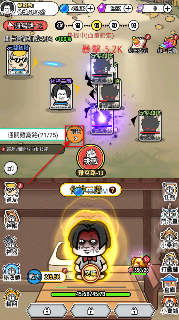 修真模拟器最新版 修真模拟器最新版