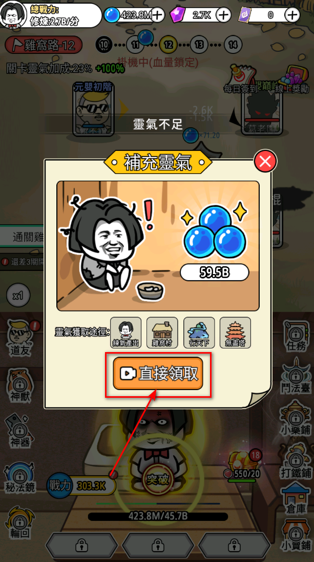修真模拟器最新版 修真模拟器最新版
