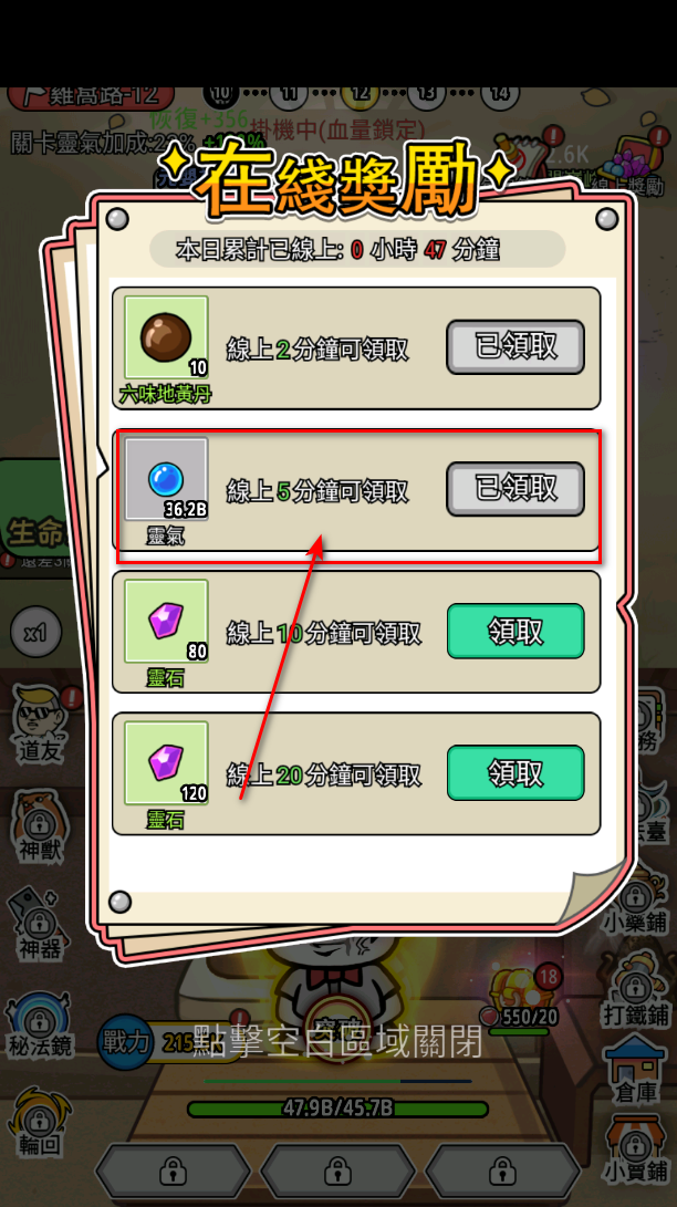 修真模拟器最新版 修真模拟器最新版