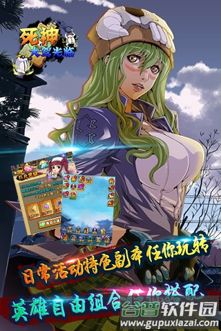 死神大驾光临内购安卓版