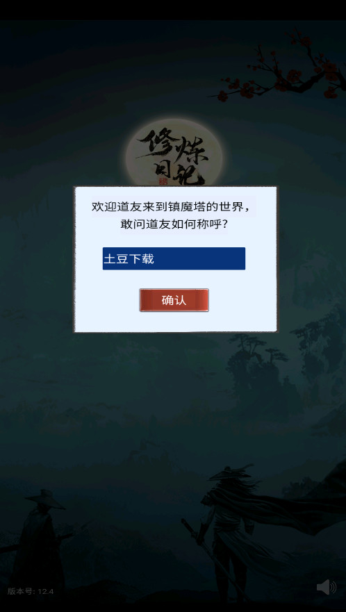修炼日记最新版本 修炼日记最新版本