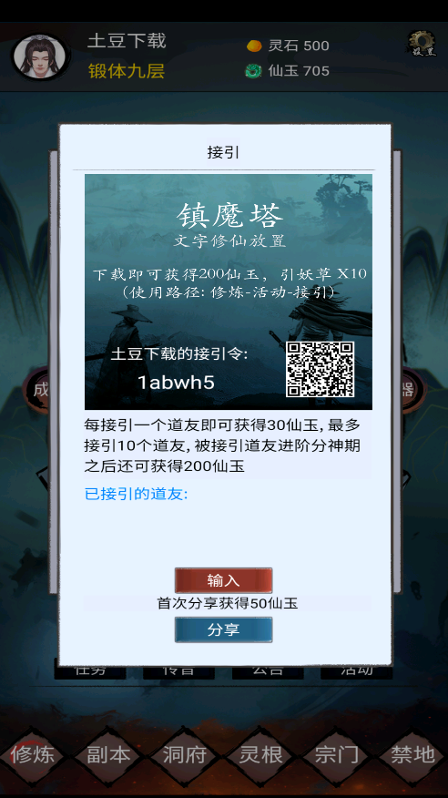 修炼日记最新版本 修炼日记最新版本