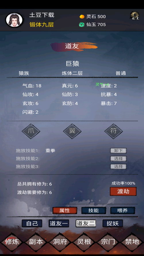修炼日记最新版本 修炼日记最新版本