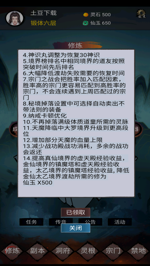 修炼日记最新版本 修炼日记最新版本