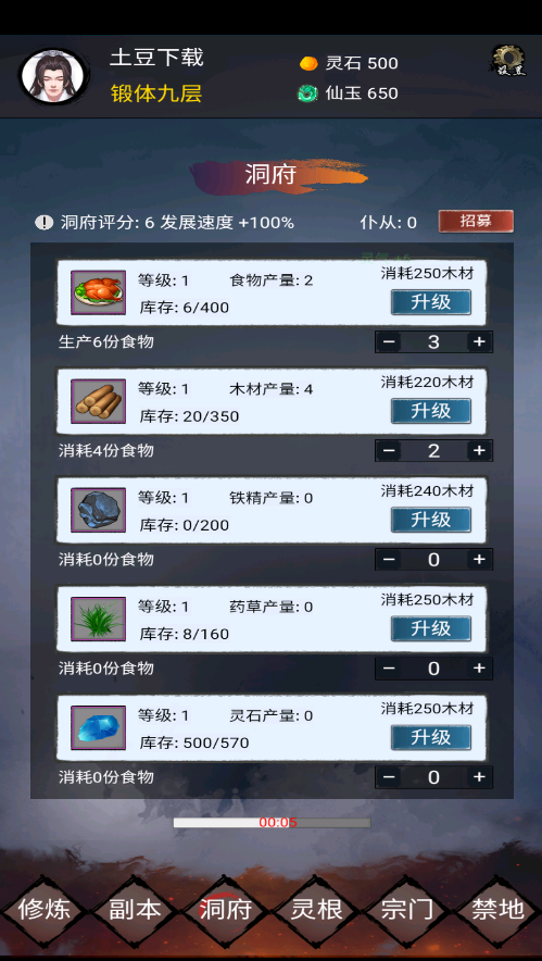 修炼日记最新版本 修炼日记最新版本