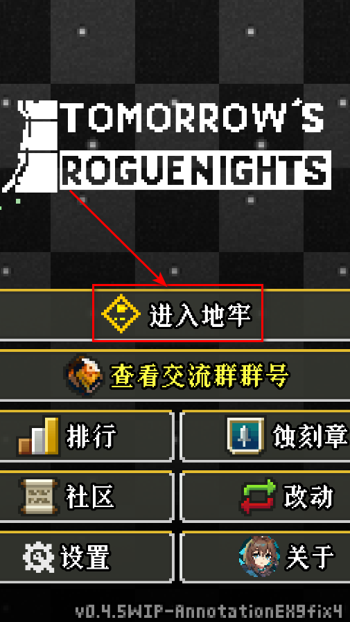 明日方舟地牢注解版安卓版 明日方舟地牢注解版安卓版