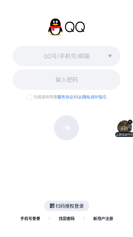 和平精英云游戏正版官方版