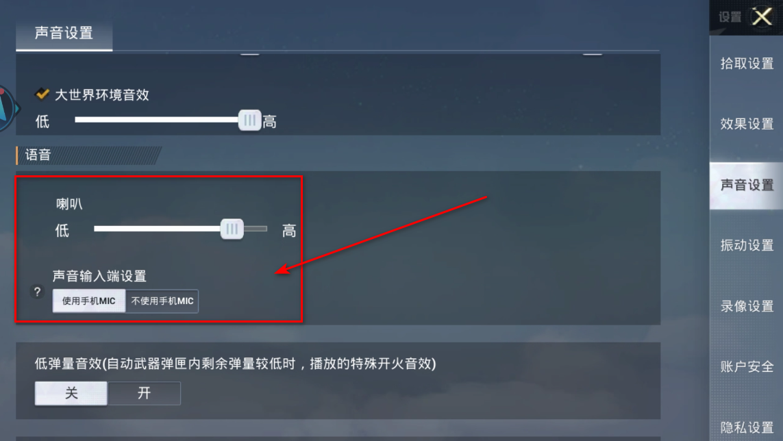 和平精英云游戏正版官方版