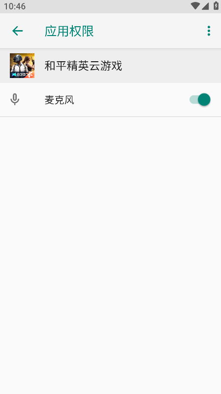 和平精英云游戏正版官方版