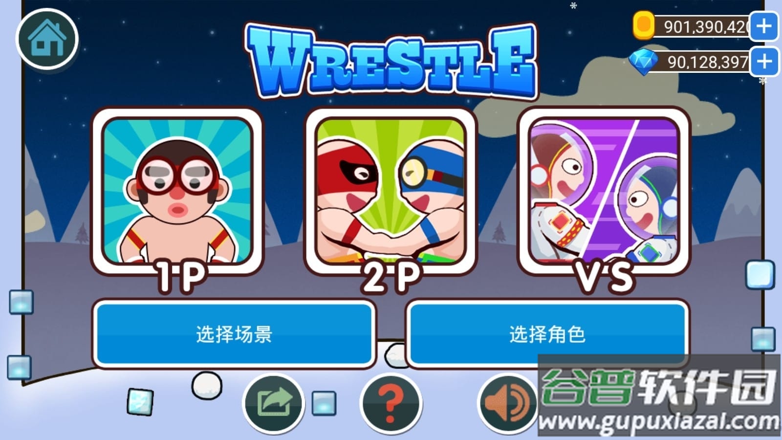 基佬摔跤无限金币版