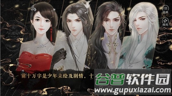 大荒霓踪橙光游戏