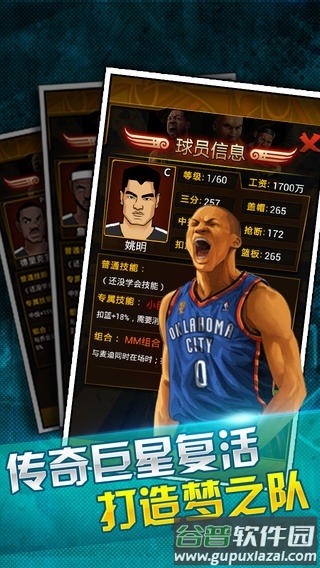 篮球公敌最新版