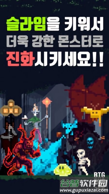 举起怪物手游