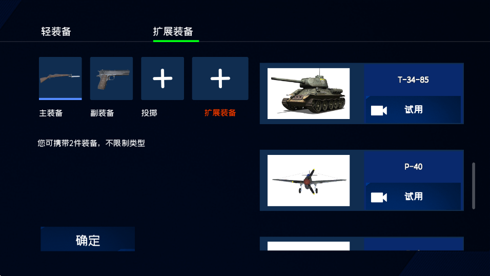 战地1939官方正版 战地1939官方正版