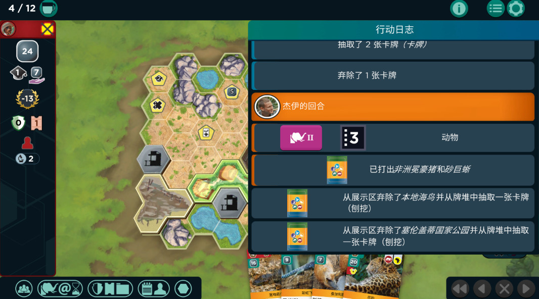方舟动物园 方舟动物园安卓版(Ark Nova)