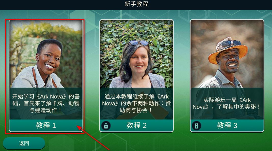 方舟动物园安卓版() 方舟动物园安卓版(Ark Nova)