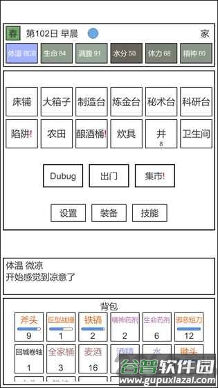 魔塔冒险者下载