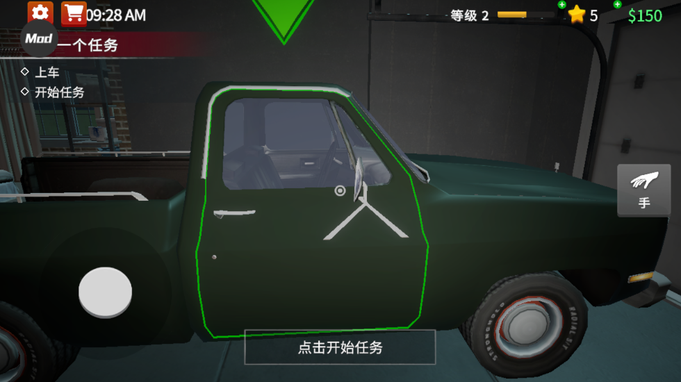 清道夫模拟器汉化版 清道夫模拟器汉化版