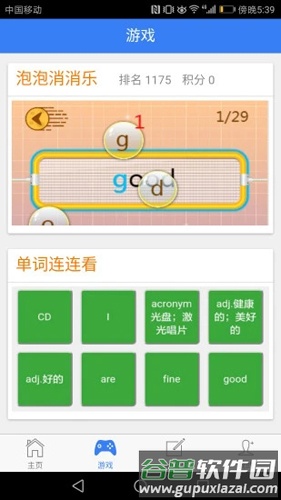 新概念英语单词同步学APP