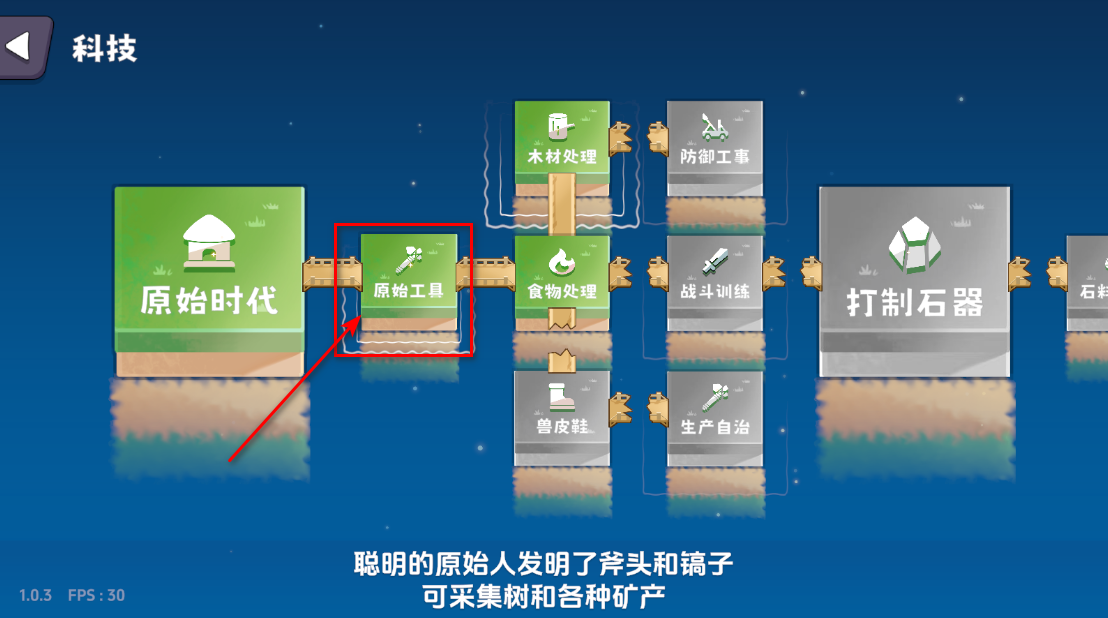 浮岛世界2 浮岛世界2无限材料版