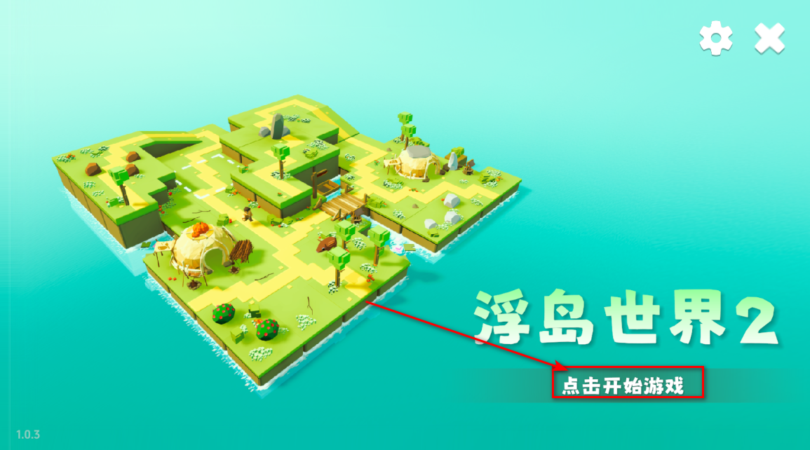 浮岛世界2 浮岛世界2无限材料版