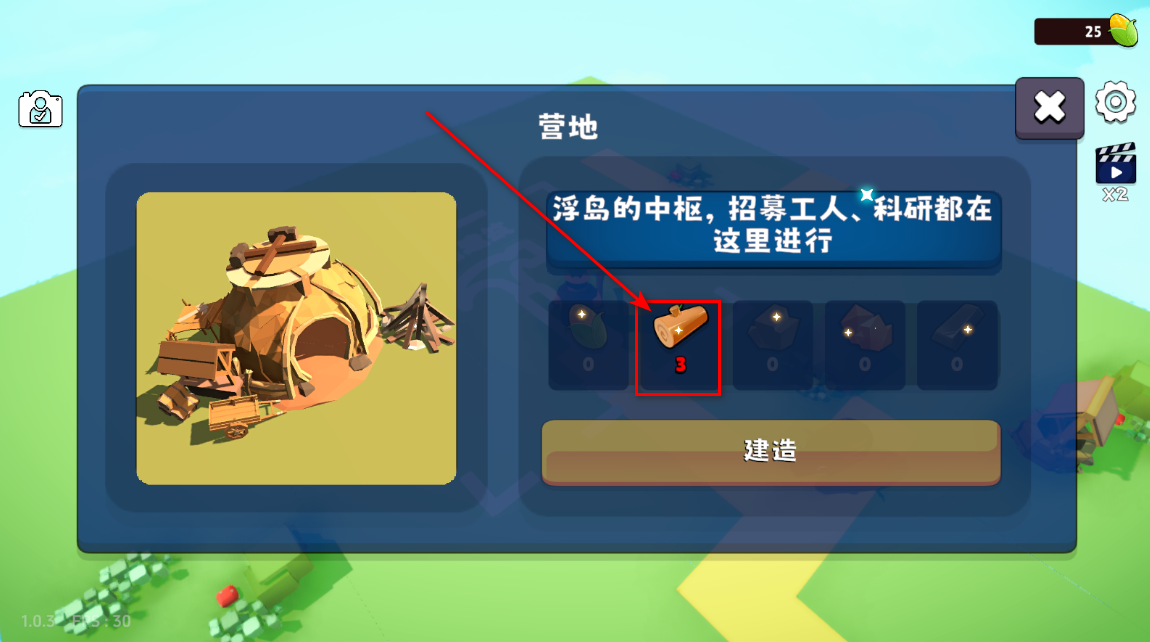 浮岛世界2 浮岛世界2无限材料版