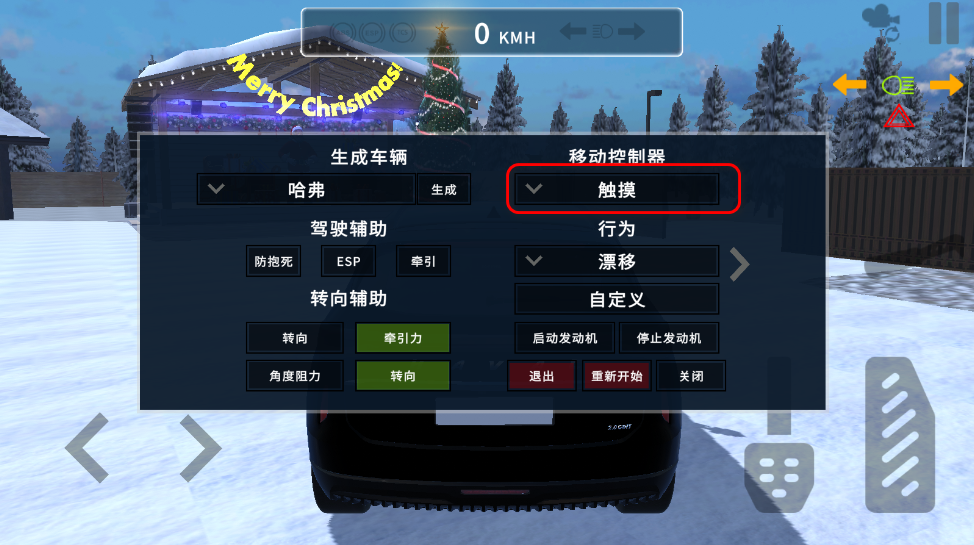国产车模拟器中文版 国产车模拟器中文版
