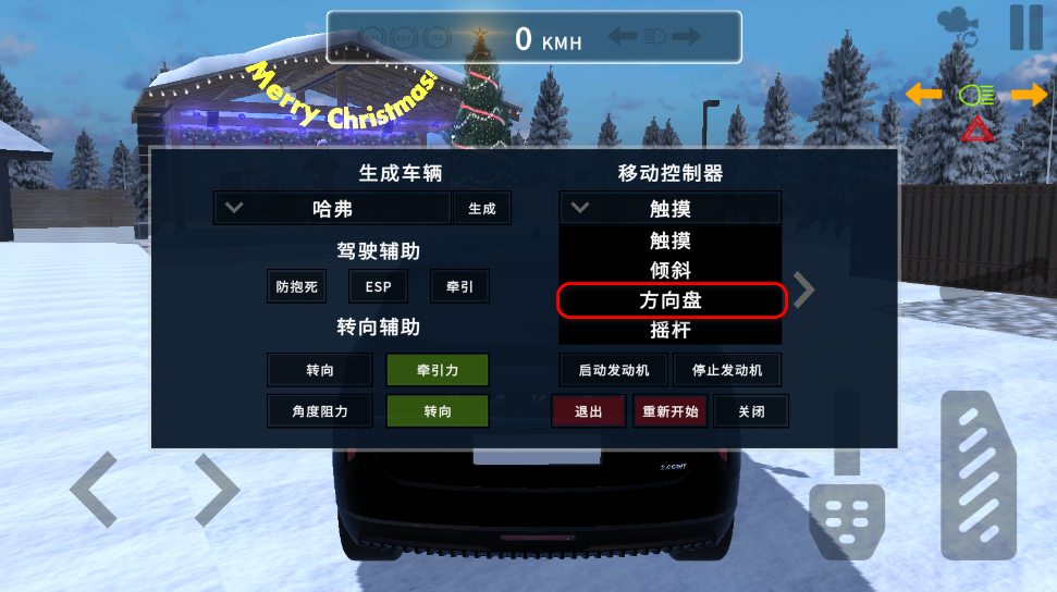 国产车模拟器中文版 国产车模拟器中文版