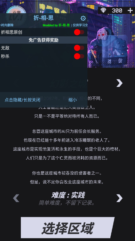 幻影之城内置菜单 幻影之城内置菜单