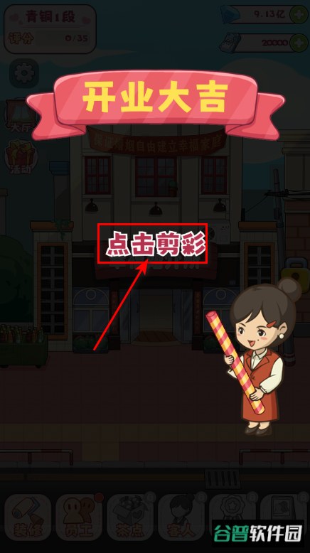 幸福婚介所无限钞票钻石 幸福婚介所无限钞票钻石