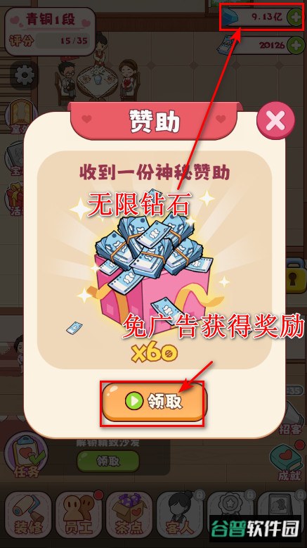 幸福婚介所无限钞票钻石 幸福婚介所无限钞票钻石