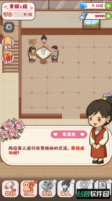 幸福婚介所无限钞票钻石 幸福婚介所无限钞票钻石