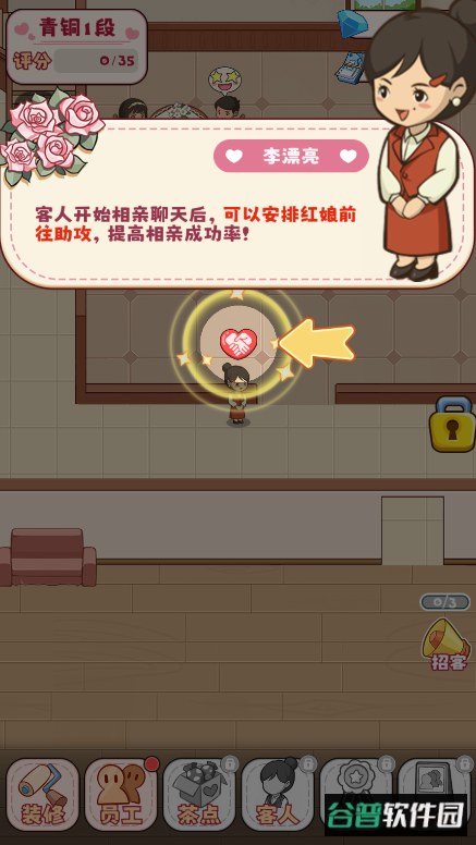 幸福婚介所无限钞票钻石 幸福婚介所无限钞票钻石