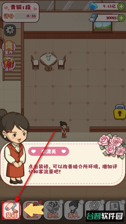 幸福婚介所无限钞票钻石 幸福婚介所无限钞票钻石
