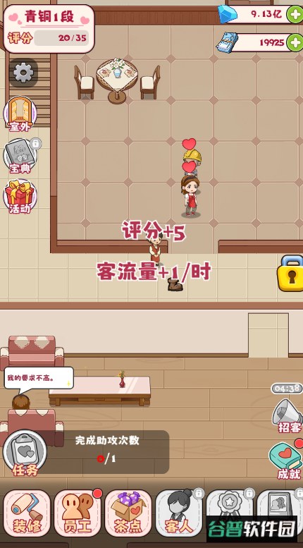 幸福婚介所无限钞票钻石 幸福婚介所无限钞票钻石