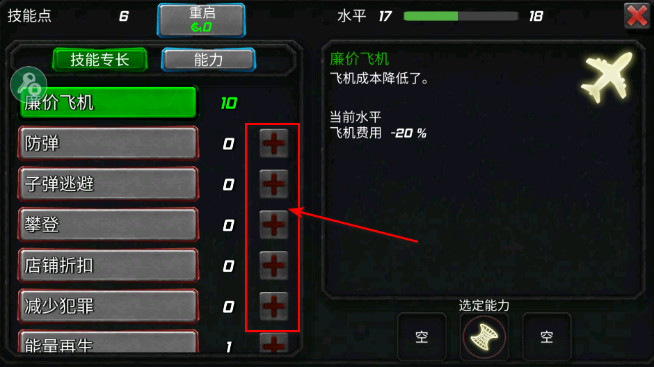 绳索黑洞英雄内置菜单版