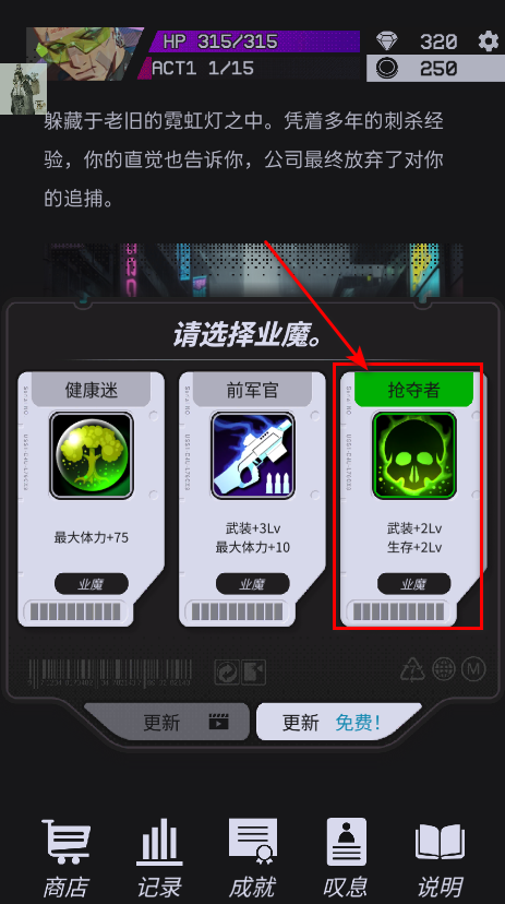 幻影之城内置菜单