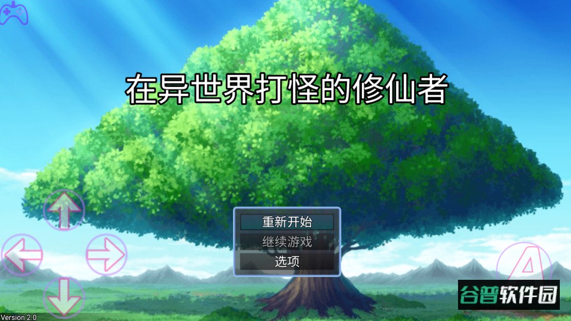 在异世界打怪的修仙者最新版 在异世界打怪的修仙者最新版
