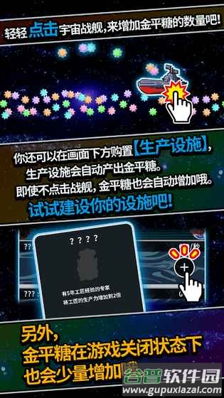 恋之宇宙战舰手游