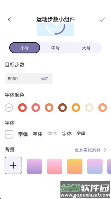 此间小组件软件下载截图2