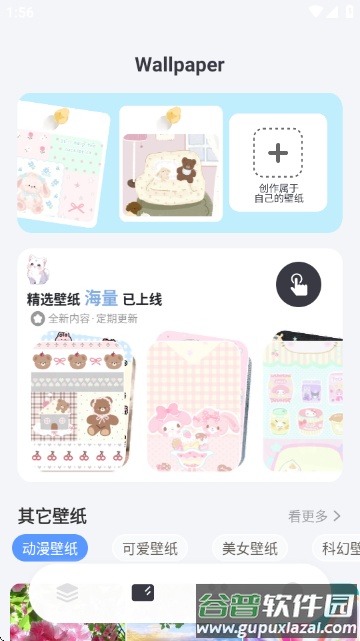 此间小组件软件下载截图4