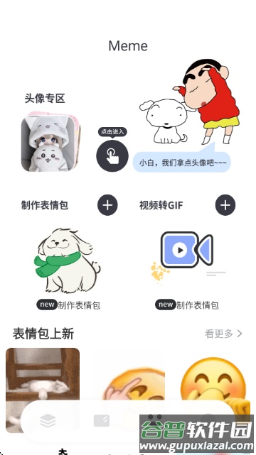 此间小组件软件下载截图5