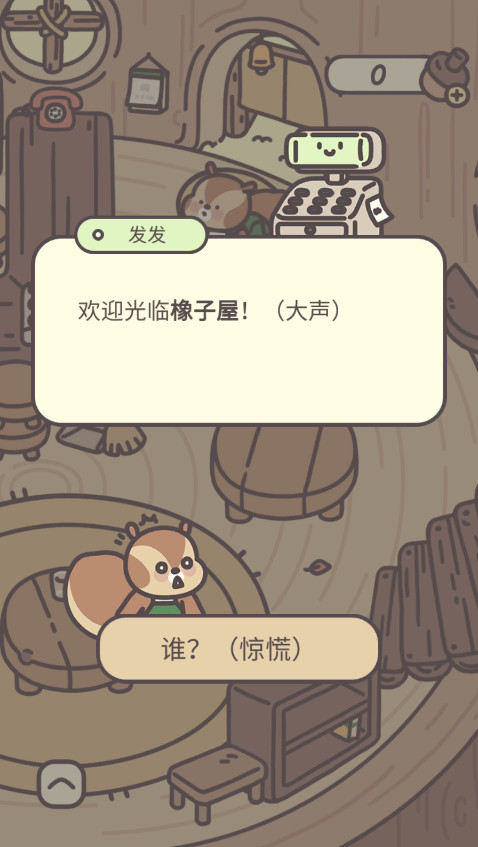橡子屋最新版本2026截图1