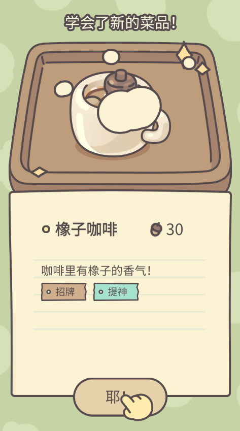 橡子屋最新版本2026截图2