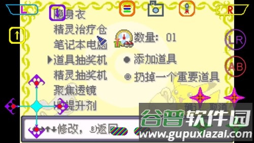 口袋妖怪漆黑的魅影萌娘版截图1